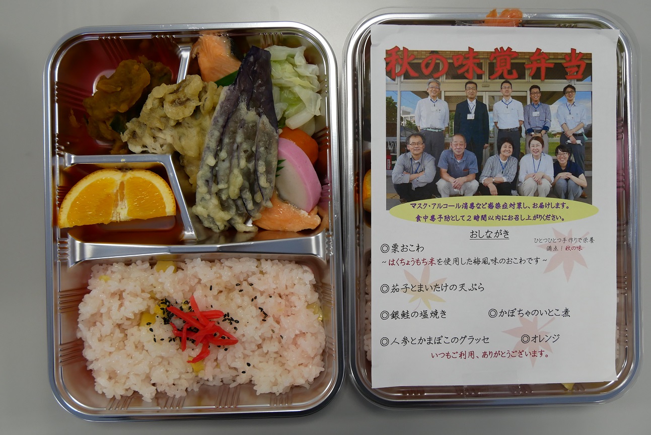 イベント弁当「秋の味覚弁当」