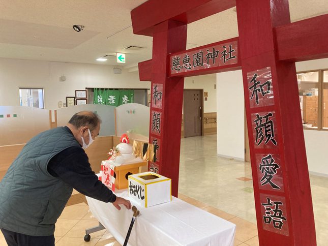 複合型在宅　お正月